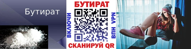 БУТИРАТ BDO 33%  MEGA зеркало  Бирюч 