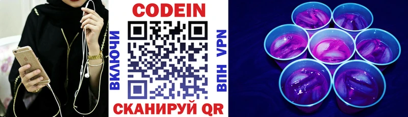 omg сайт  Бирюч  мориарти телеграм  цена   Codein напиток Lean (лин) 