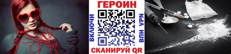 MEGA ссылки  Бирюч  Героин герыч 