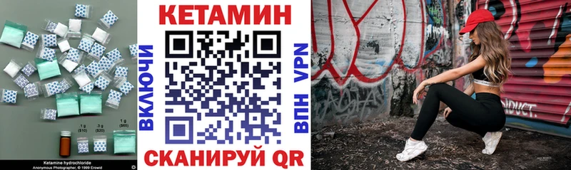 Кетамин VHQ  Бирюч 