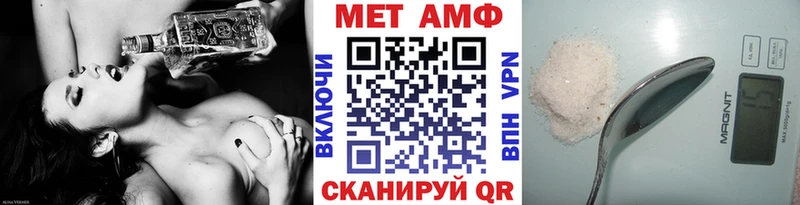 Первитин Methamphetamine  Бирюч 