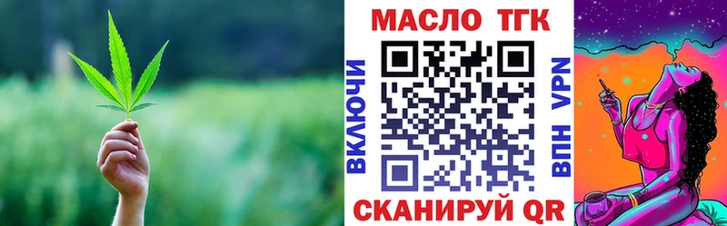ТГК жижа  площадка наркотические препараты  Бирюч  наркотики  ОМГ ОМГ ссылка 